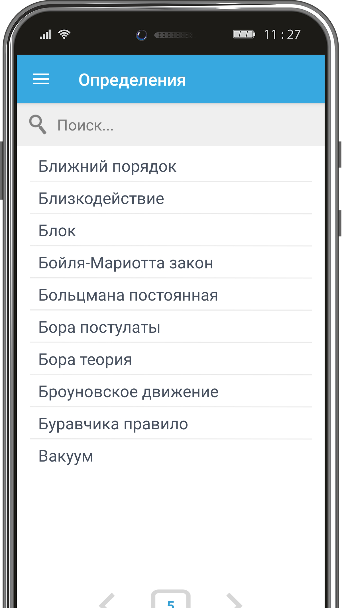 Справочник по физике. ЕГЭ скачать бесплатно Образование на Android из  каталога RuStore от Нагимов Рустам Минуллович