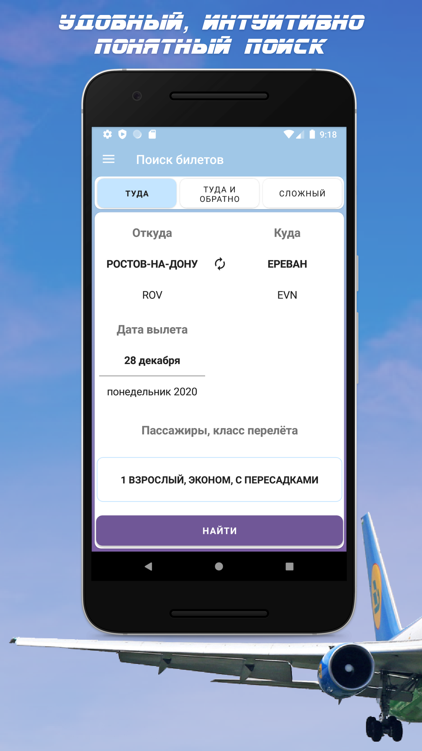 Liner.Travel - авиабилеты скачать бесплатно Путешествия на Android из  каталога RuStore от ООО 