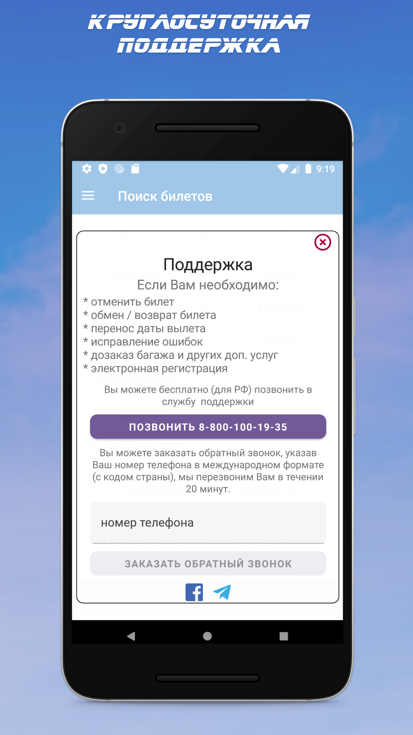 Liner.Travel - авиабилеты скачать бесплатно Путешествия на Android из  каталога RuStore от ООО 