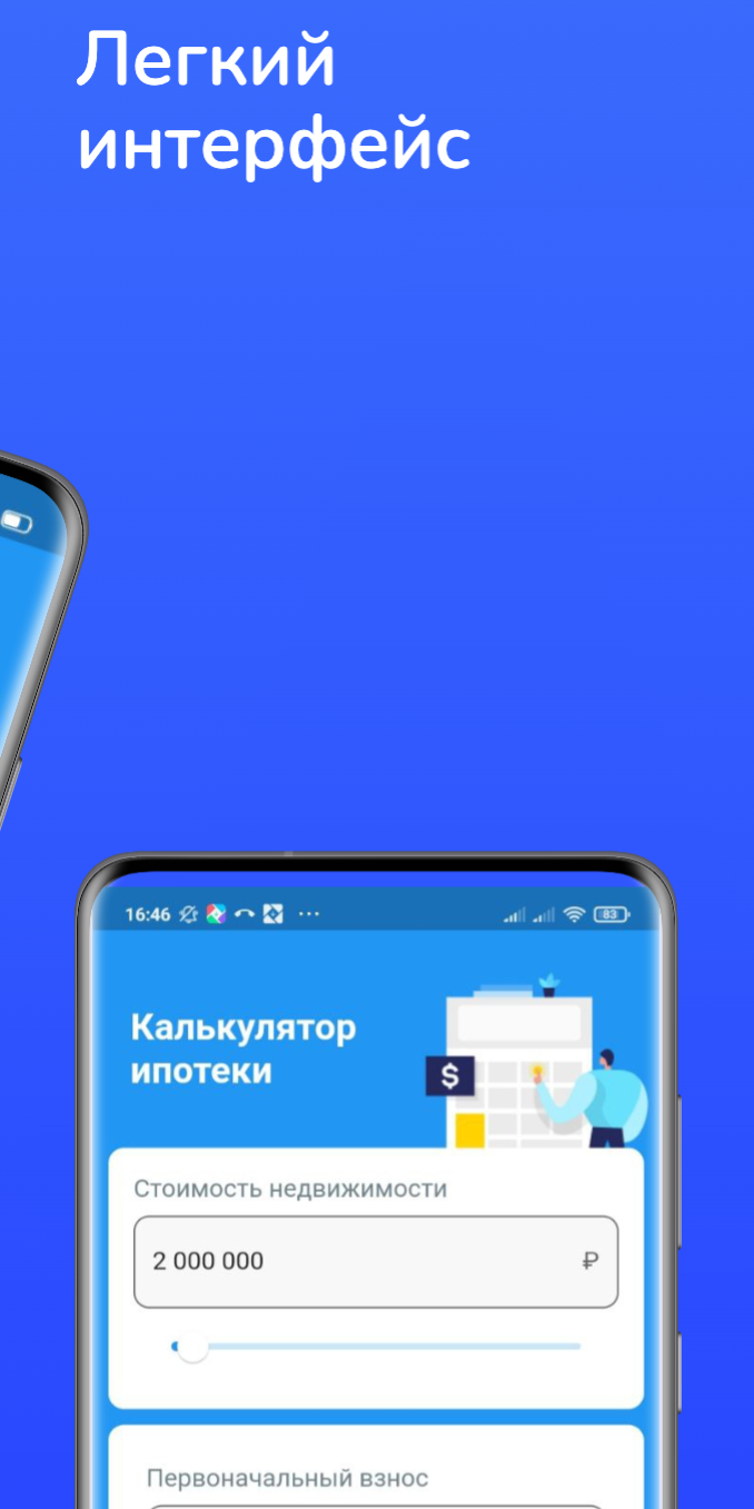 Калькулятор ипотеки скачать бесплатно Финансы на Android из каталога  RuStore от Казакевич Кирилл Владимирович