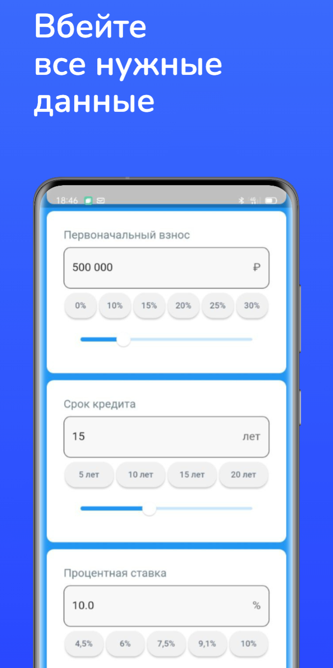 Калькулятор ипотеки скачать бесплатно Финансы на Android из каталога  RuStore от Казакевич Кирилл Владимирович