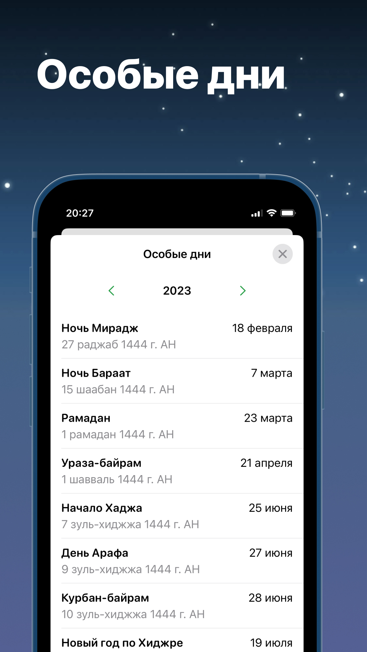 IslamApp: Время намаза и кибла скачать бесплатно Образ жизни на Android из  каталога RuStore от Рабаданов Мурад Магомедович