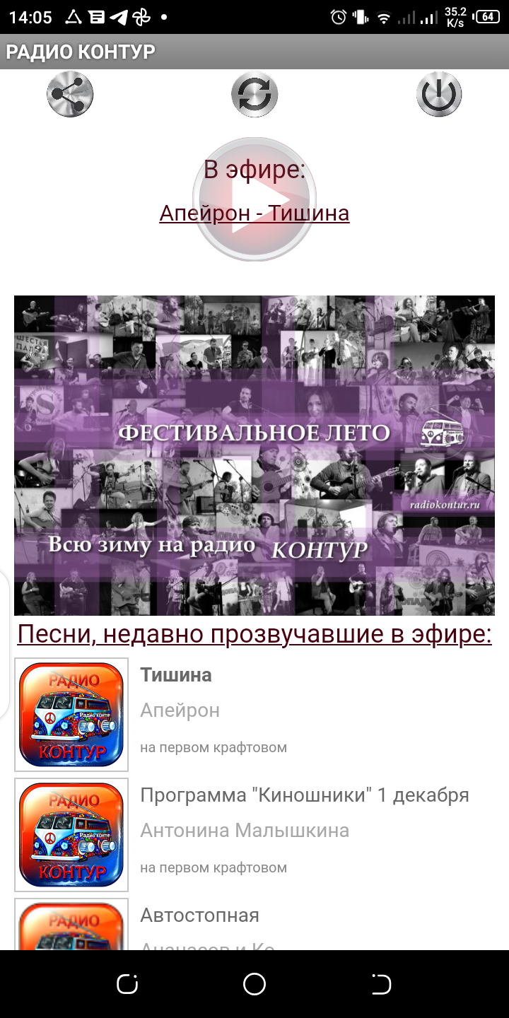 Изображение: Радио Контур