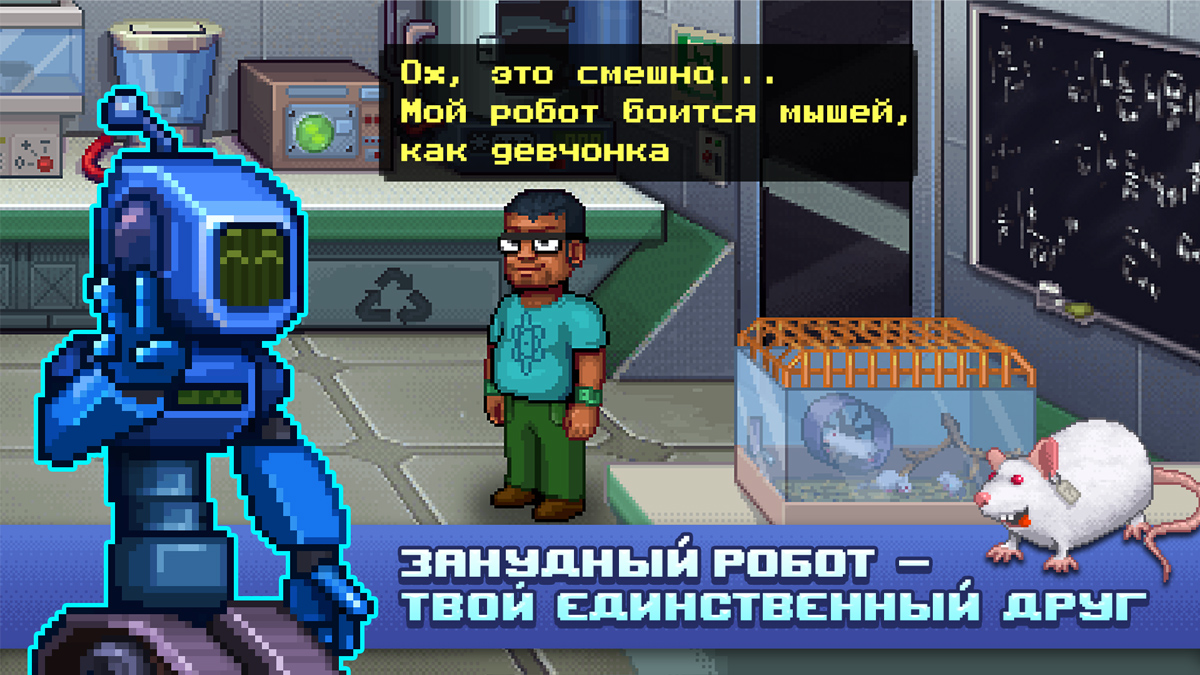 Одиссей Космос - квест скачать бесплатно Приключения на Android из каталога  RuStore от HeroCraft