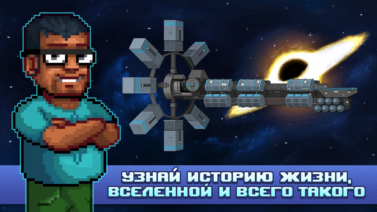 Одиссей Космос - квест скачать бесплатно Приключения на Android из каталога  RuStore от HeroCraft