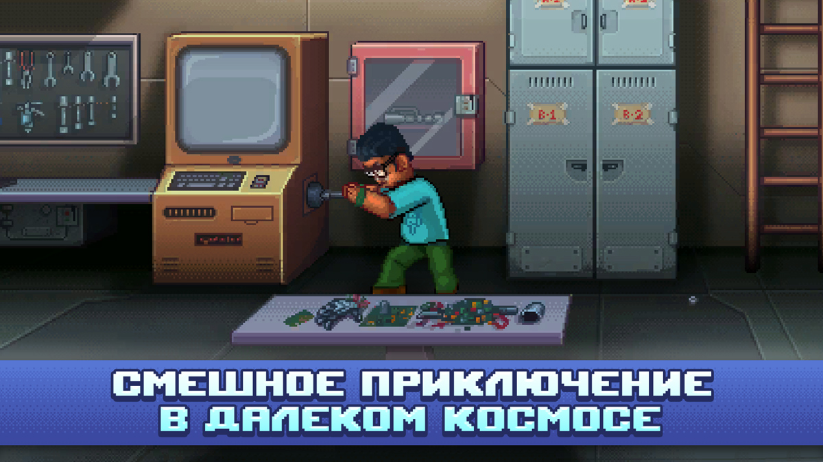 Одиссей Космос - квест скачать бесплатно Приключения на Android из каталога  RuStore от HeroCraft