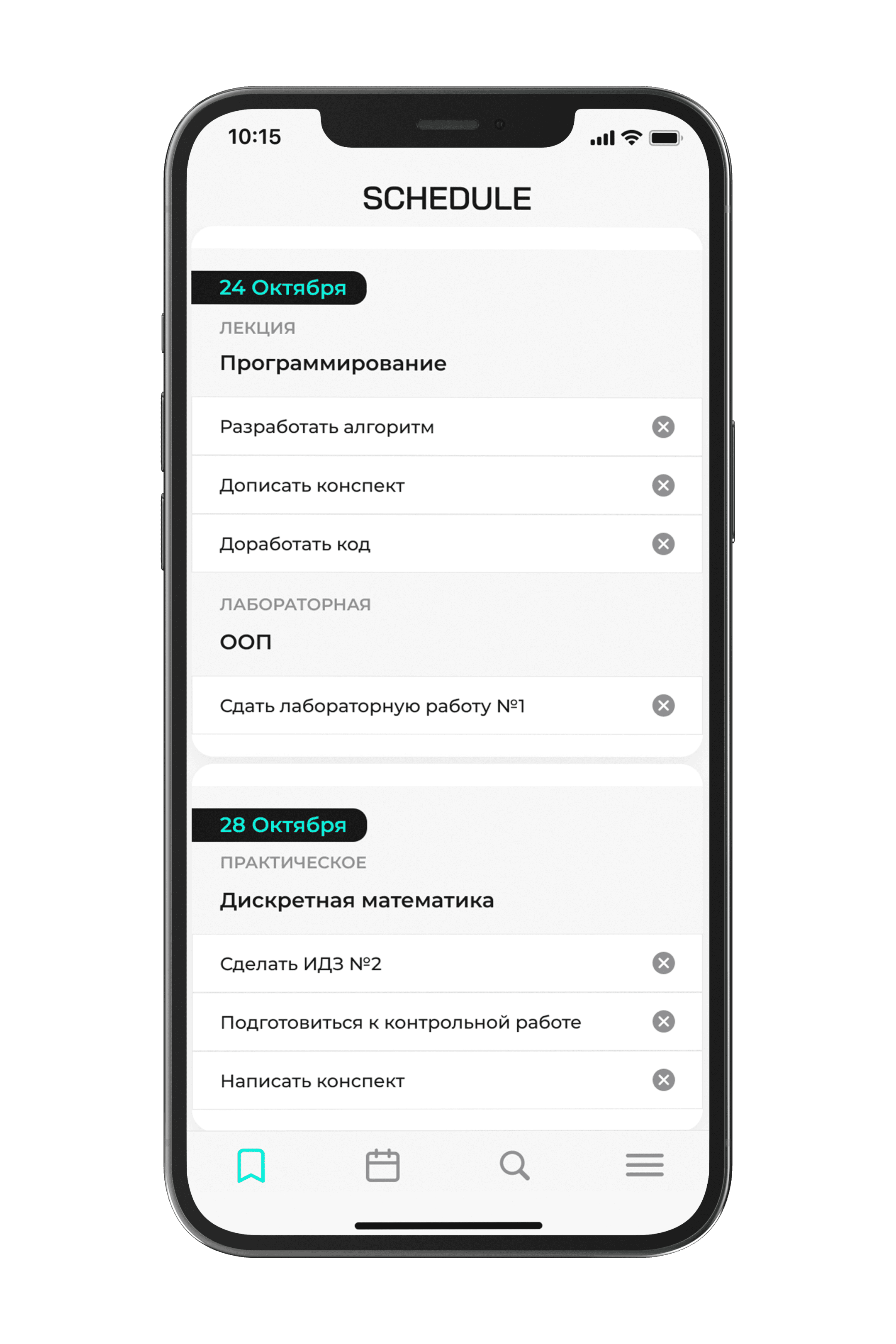 Schedule - расписание занятий скачать бесплатно Образование на Android из  каталога RuStore от Бутаков Данил Александрович