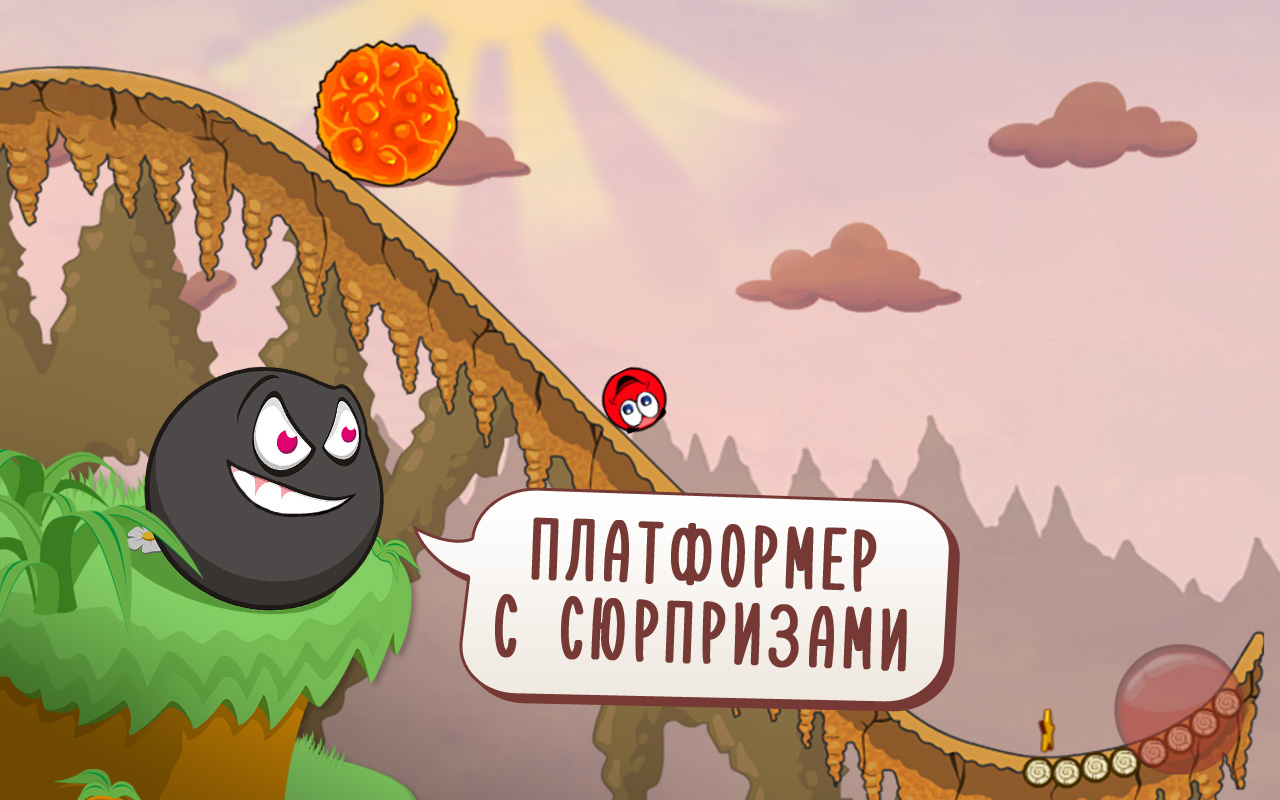 Red Ball 3 Premium скачать бесплатно Головоломки на Android из каталога  RuStore от HeroCraft