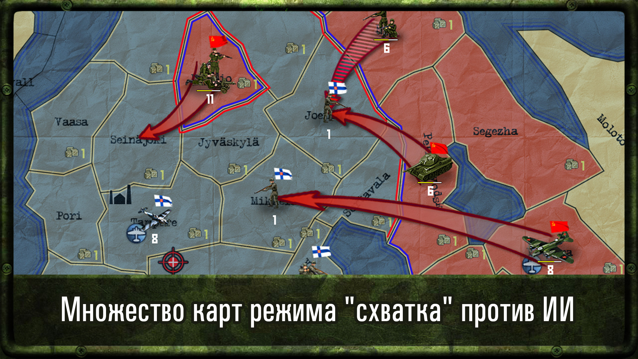 Карта войны играть. Strategy and Tactics ww2. Карта для стратегической игры. Военная стратегия карта.