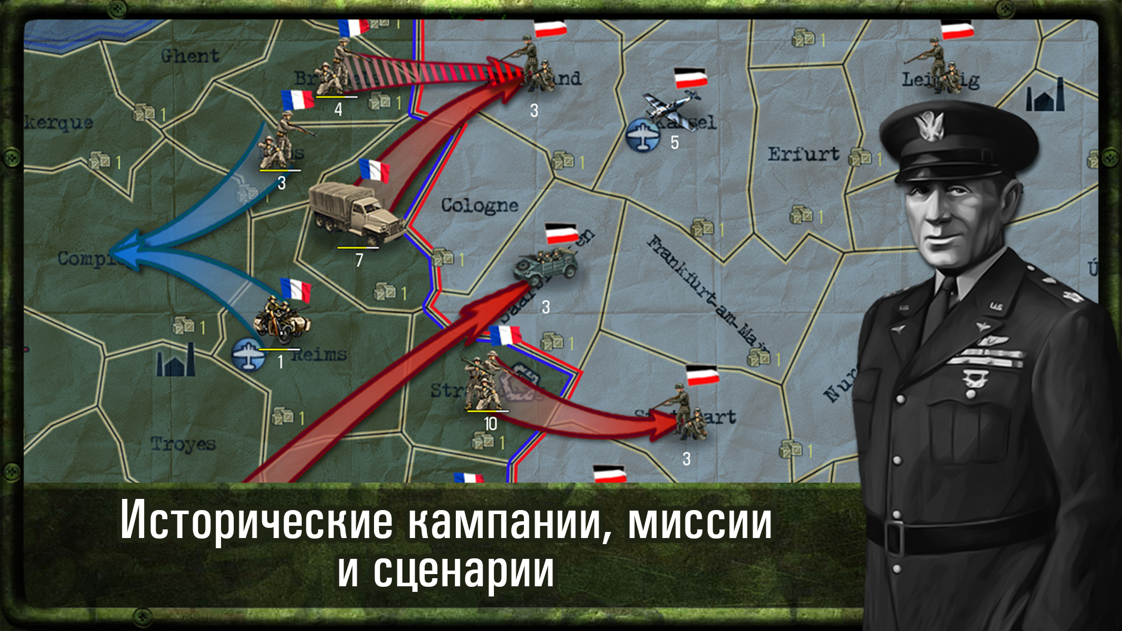 Военная карта игра