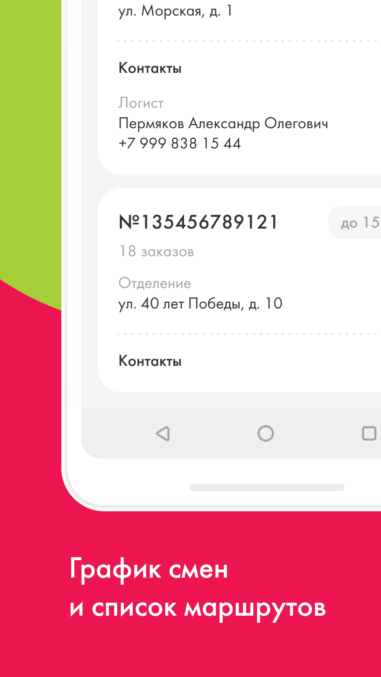 Boxberry Курьеры скачать бесплатно Бизнес-сервисы на Android из каталога  RuStore от BOXBERRYSOFT