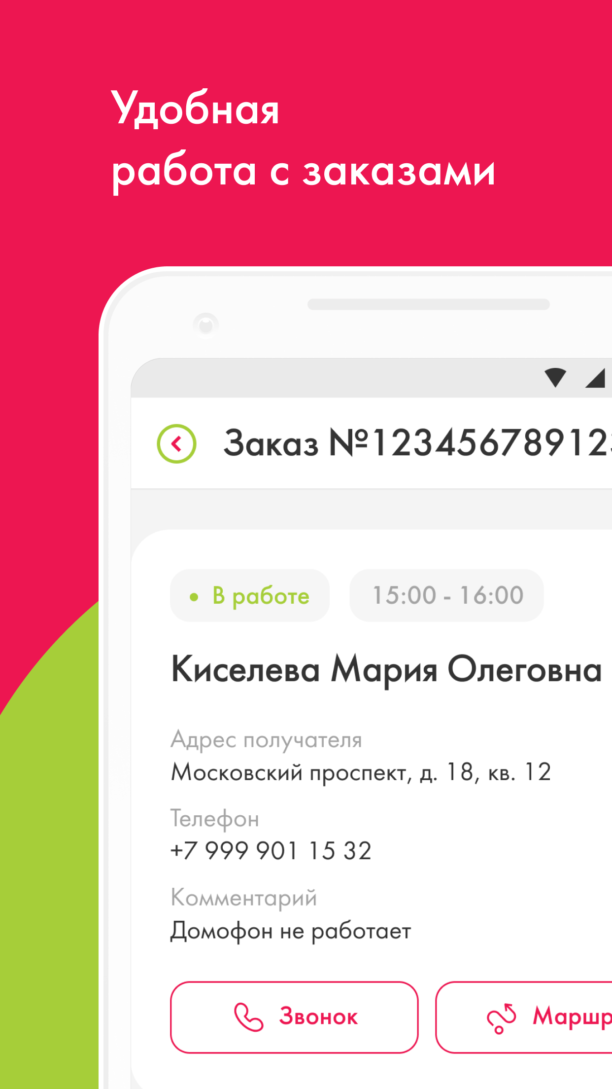 Boxberry Курьеры скачать бесплатно Бизнес-сервисы на Android из каталога  RuStore от BOXBERRYSOFT