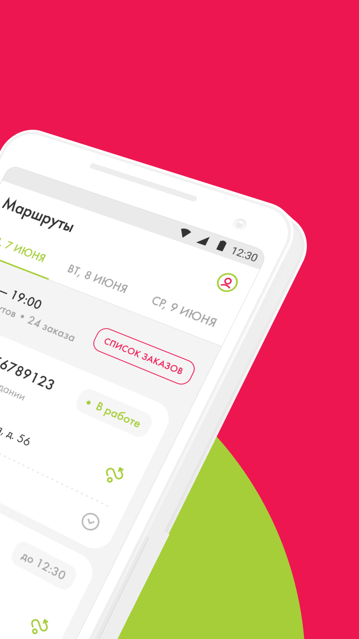 Boxberry Курьеры скачать бесплатно Бизнес-сервисы на Android из каталога  RuStore от BOXBERRYSOFT