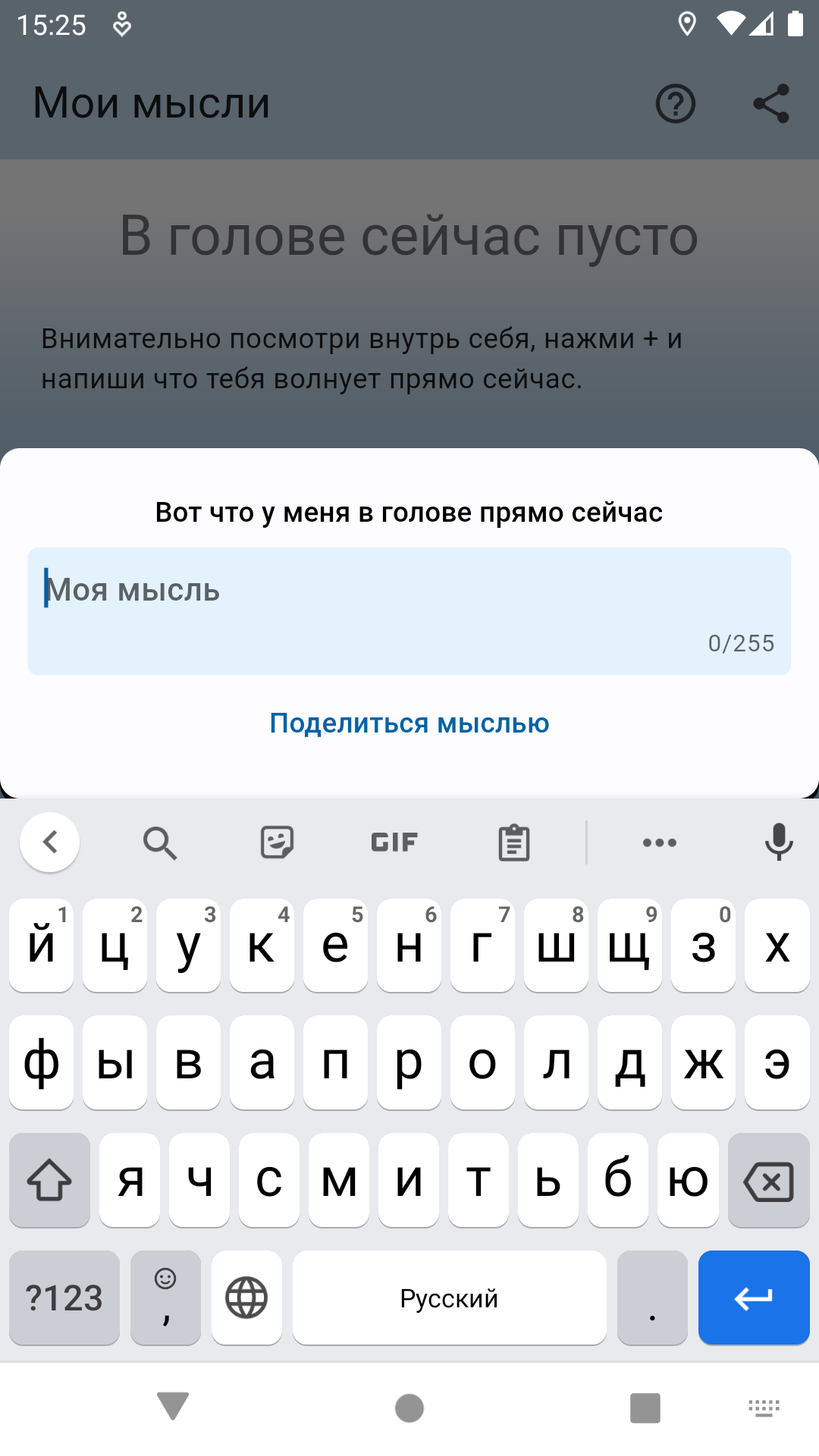 Телепат скачать бесплатно Общение на Android из каталога RuStore от Лисин  Дмитрий Борисович