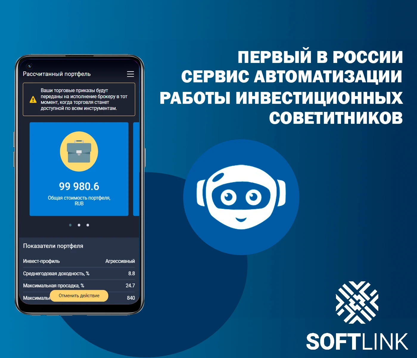 Robo24 скачать бесплатно Финансы на Android из каталога RuStore от ОБЩЕСТВО  С ОГРАНИЧЕННОЙ ОТВЕТСТВЕННОСТЬЮ 