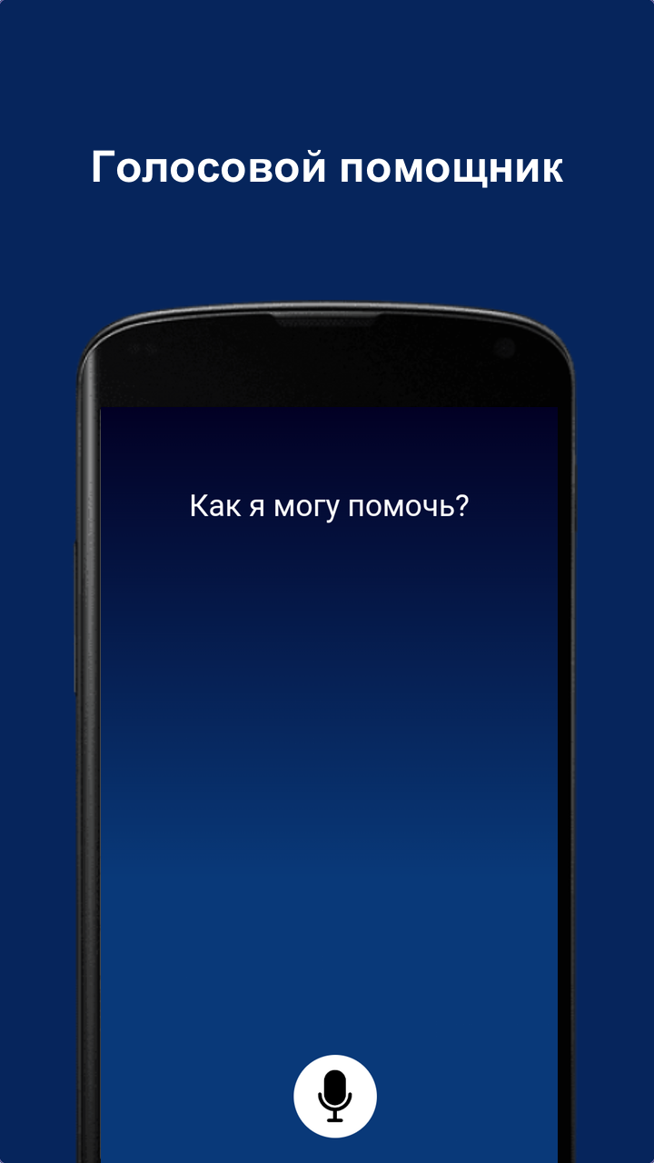 Лариса — голосовой помощник скачать бесплатно Полезные инструменты на  Android из каталога RuStore от Хайбуллин Денис Дамирович
