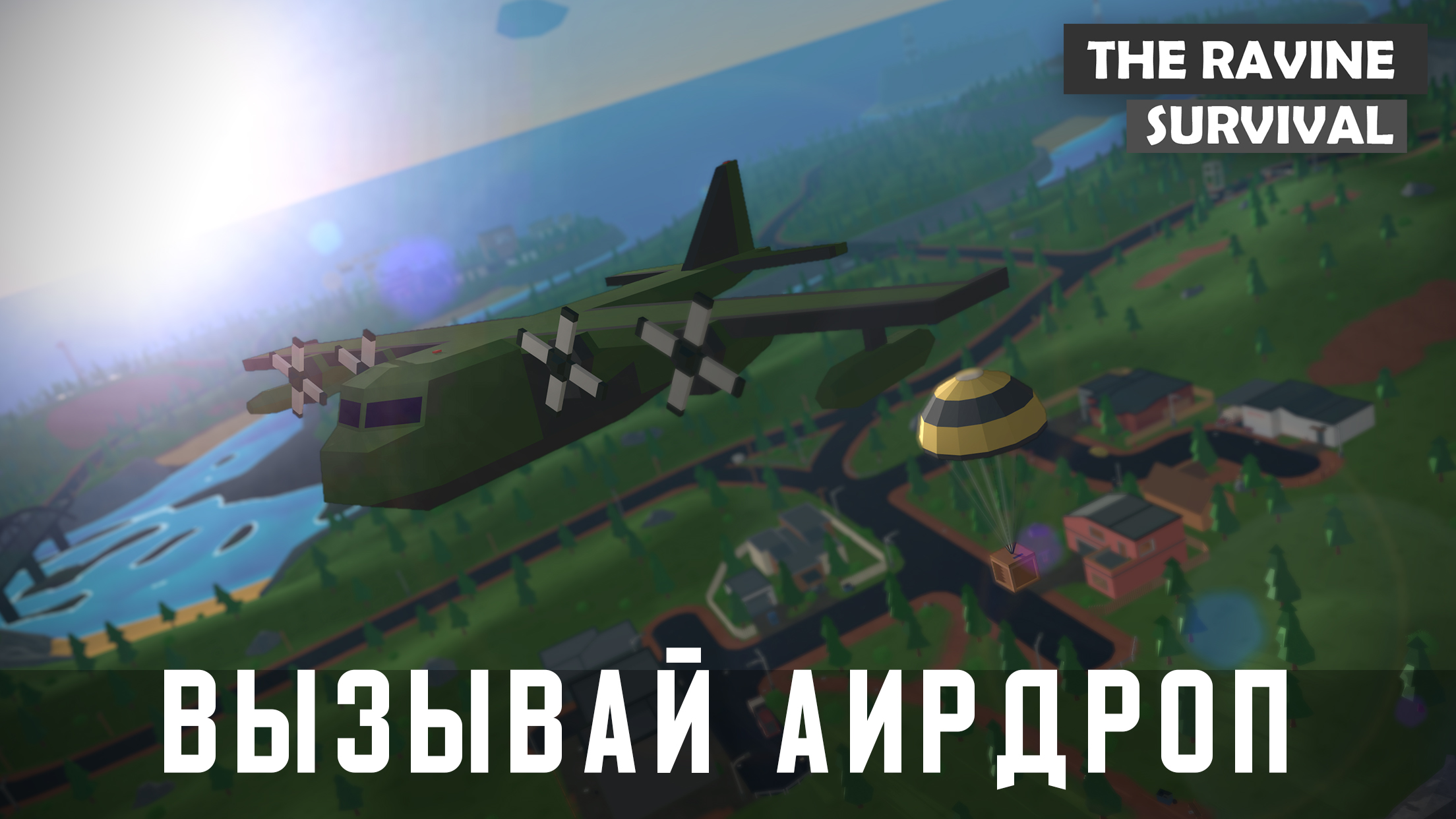 The Ravine: Survival скачать бесплатно Экшен на Android из каталога RuStore  от Потапов Артур Витальевич