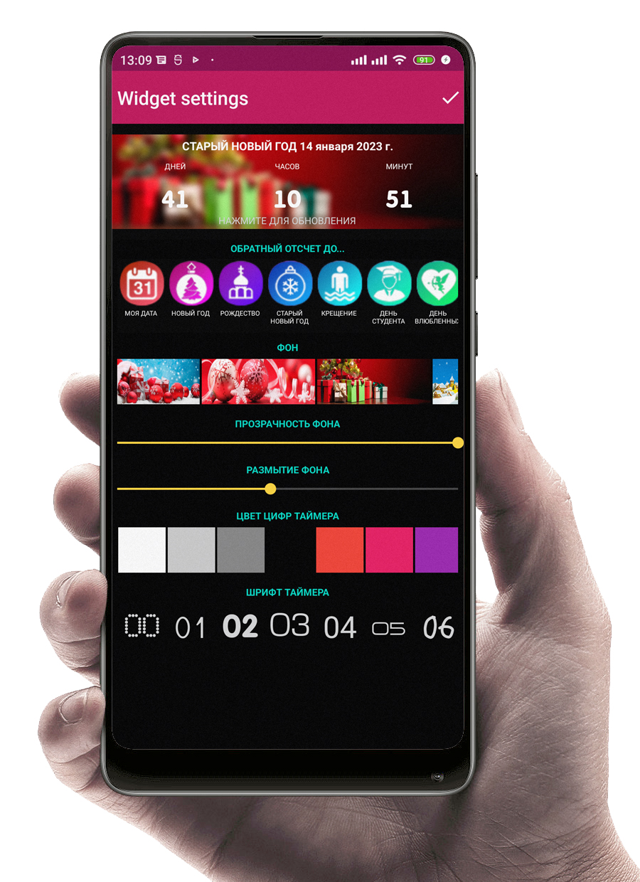 Таймер Нового Года виджет скачать бесплатно Полезные инструменты на Android  из каталога RuStore от Панферов Алексей Владимирович
