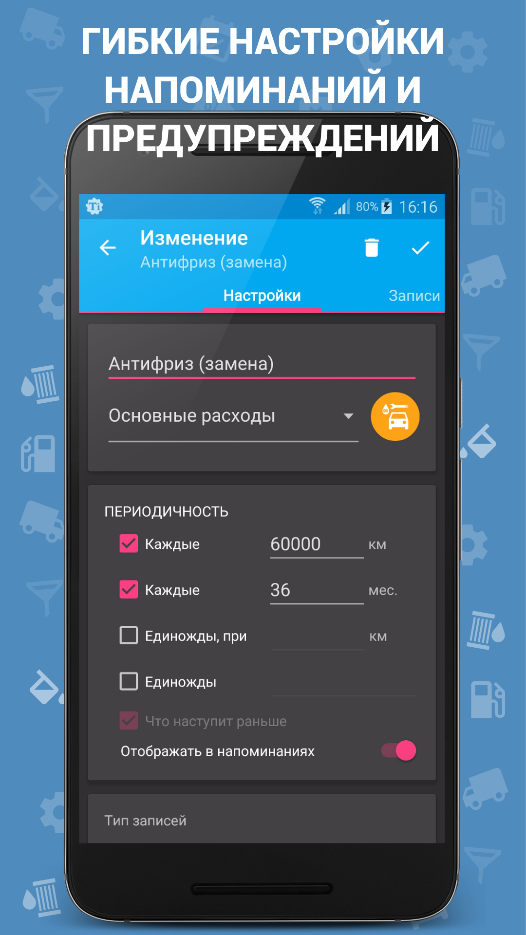 Авто Расходы - Car Expenses скачать бесплатно Транспорт и навигация на  Android из каталога RuStore от KB2soft