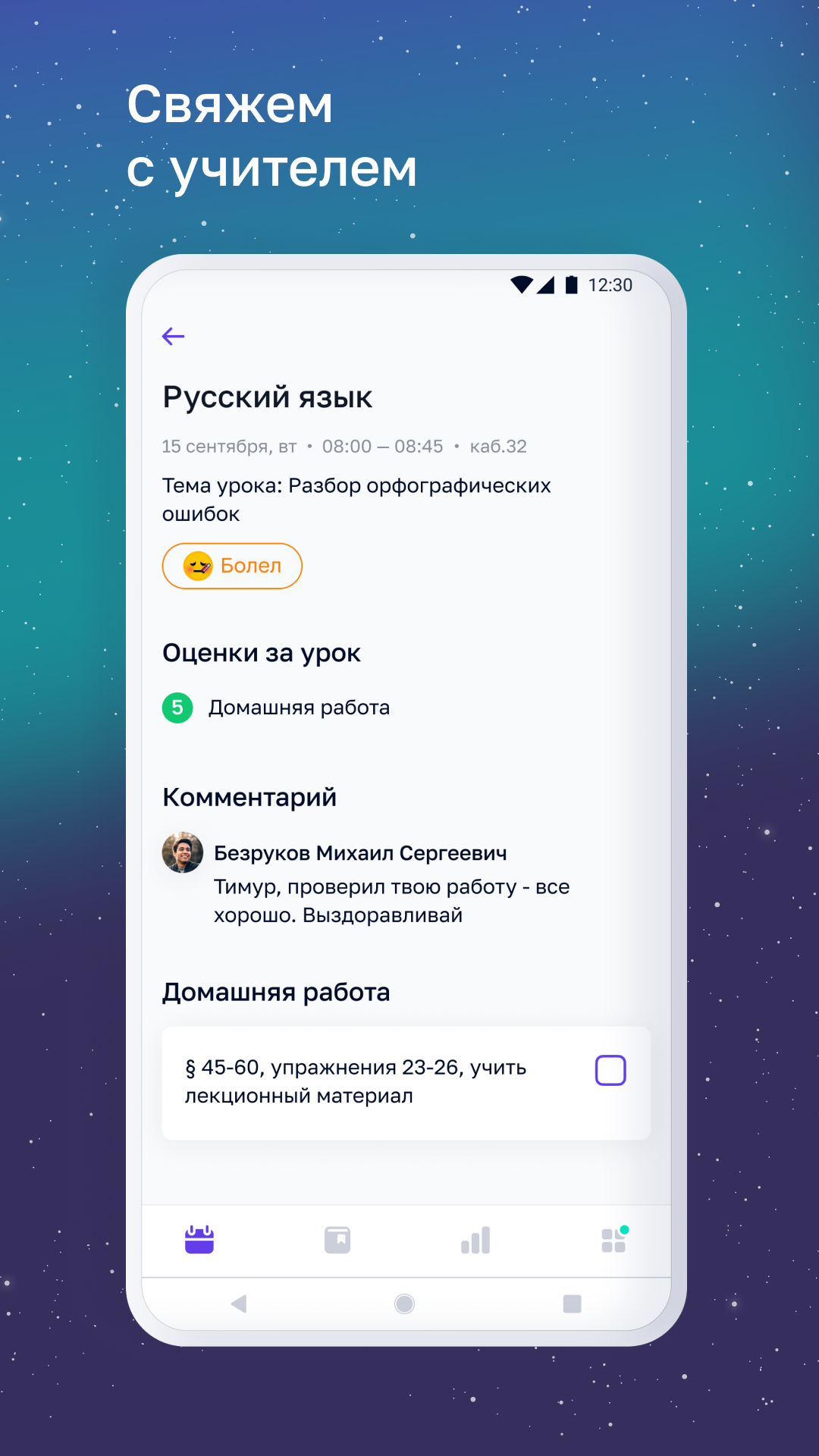 Я — школьник скачать бесплатно Образование на Android из каталога RuStore  от ГКУ 