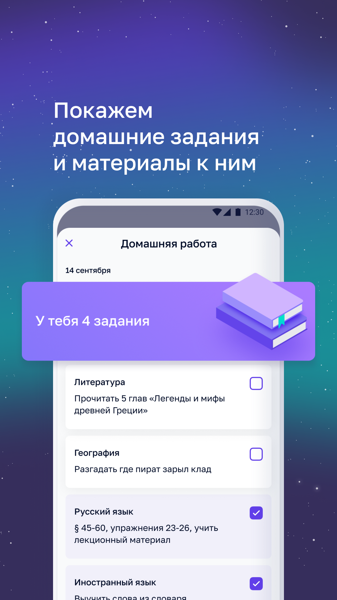 Я — школьник скачать бесплатно Образование на Android из каталога RuStore  от ГКУ 