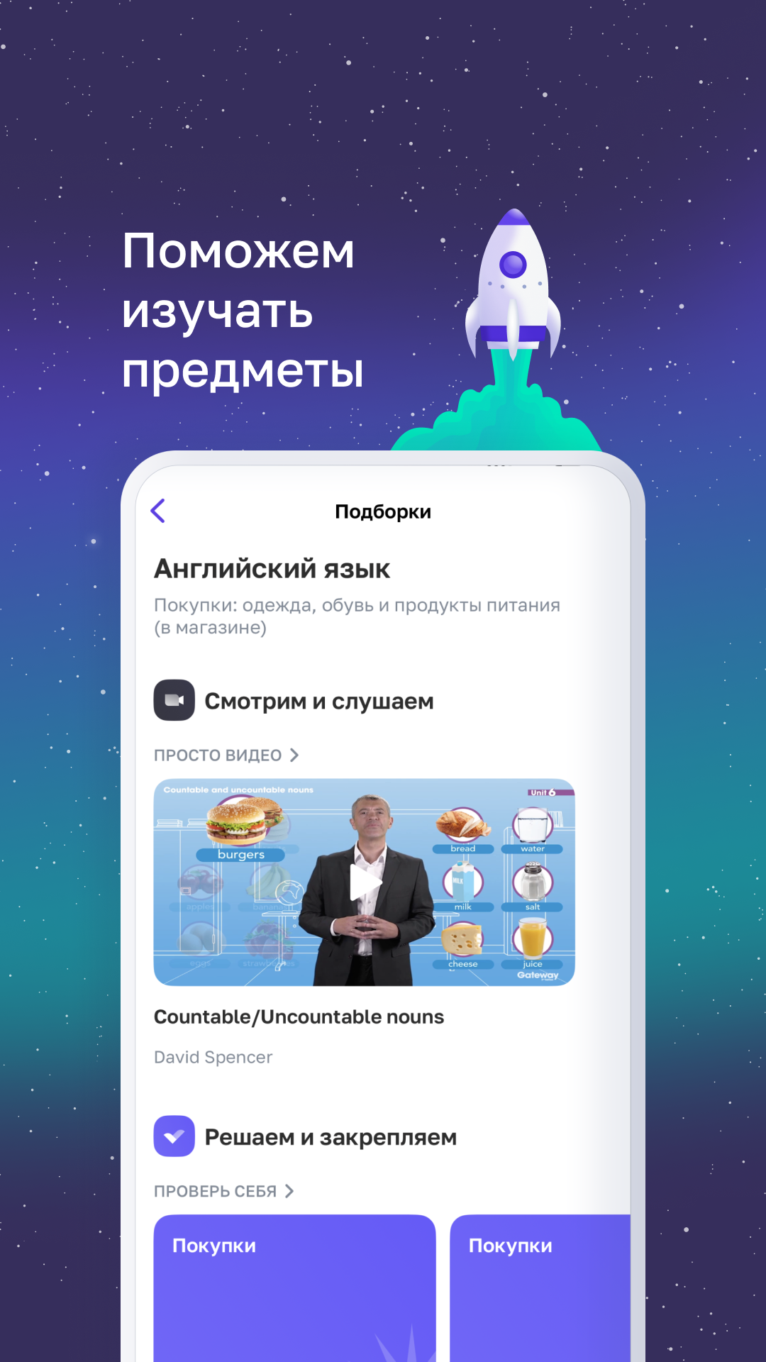 Я — школьник скачать бесплатно Образование на Android из каталога RuStore  от ГКУ 