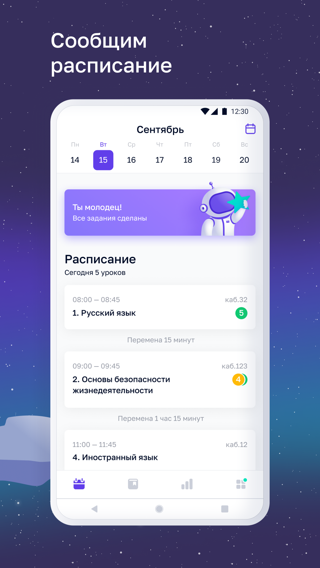 Я — школьник скачать бесплатно Образование на Android из каталога RuStore  от ГКУ 