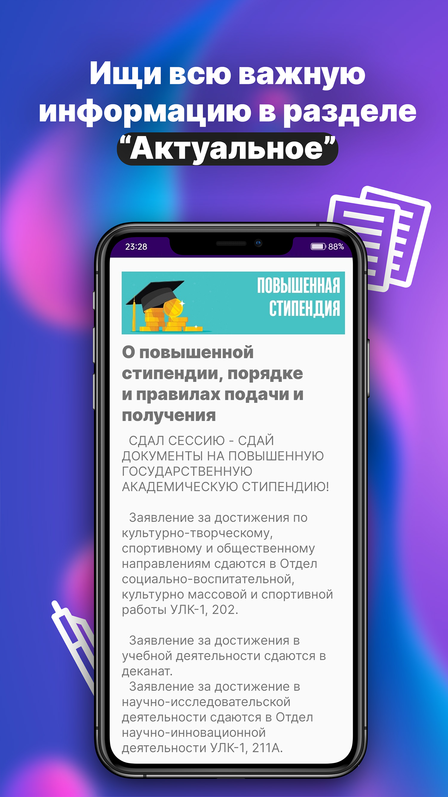 Регас скачать бесплатно Образование на Android из каталога RuStore от RGP  TRIANGLE