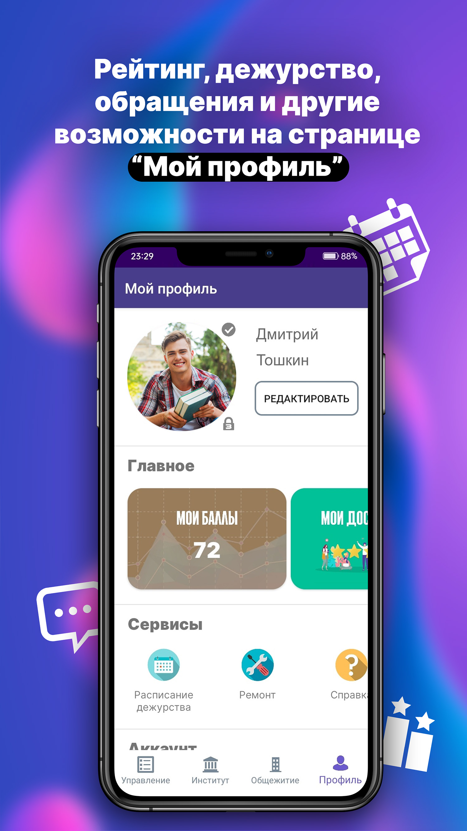 Регас скачать бесплатно Образование на Android из каталога RuStore от RGP  TRIANGLE