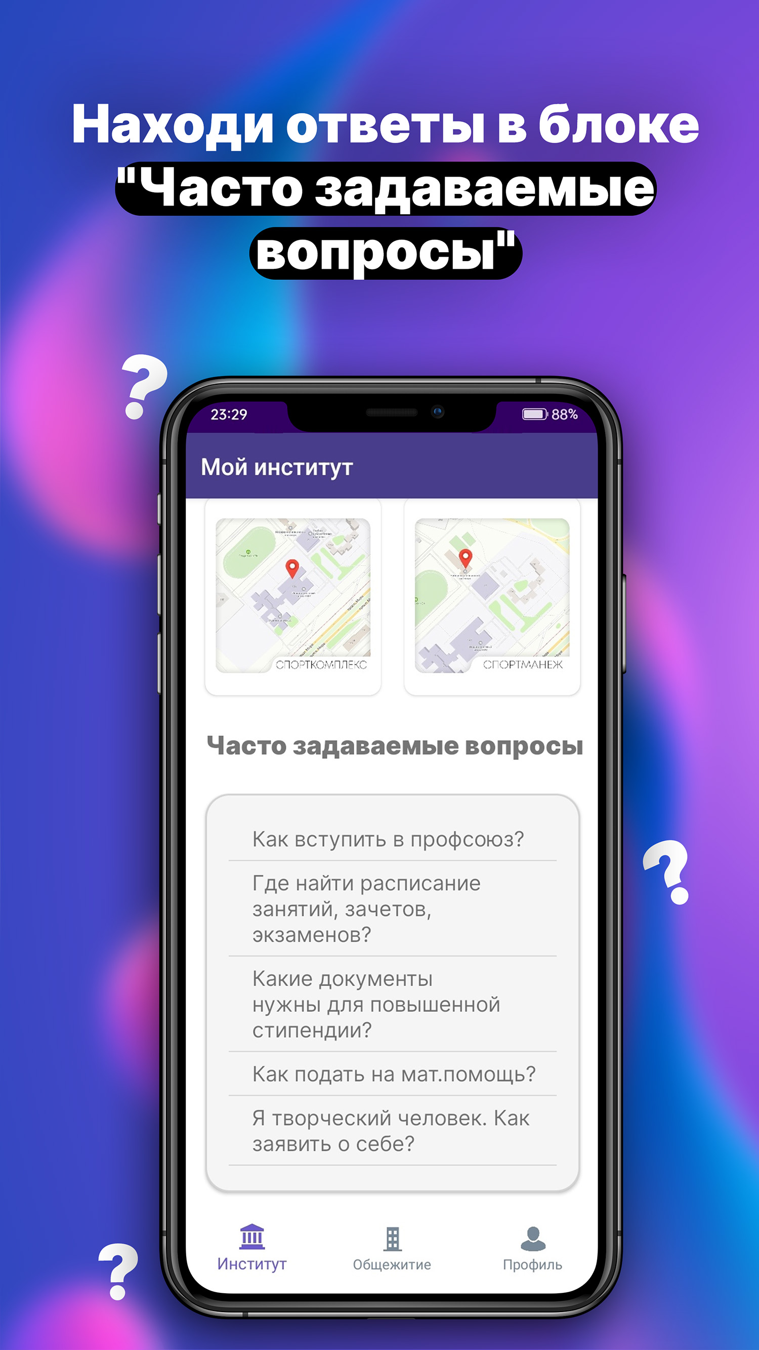 Регас скачать бесплатно Образование на Android из каталога RuStore от RGP  TRIANGLE