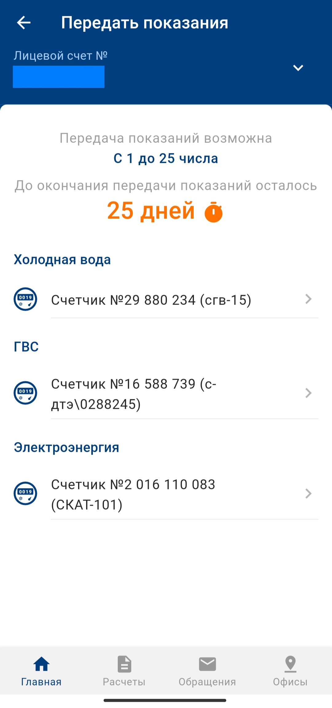 Мой УИ-2008 скачать бесплатно Полезные инструменты на Android из каталога  RuStore от ОБЩЕСТВО С ОГРАНИЧЕННОЙ ОТВЕТСТВЕННОСТЬЮ 