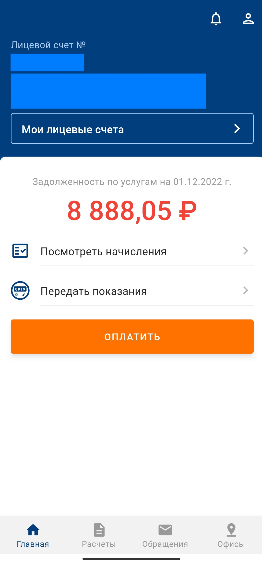 Мой УИ-2008 скачать бесплатно Полезные инструменты на Android из каталога  RuStore от ОБЩЕСТВО С ОГРАНИЧЕННОЙ ОТВЕТСТВЕННОСТЬЮ 