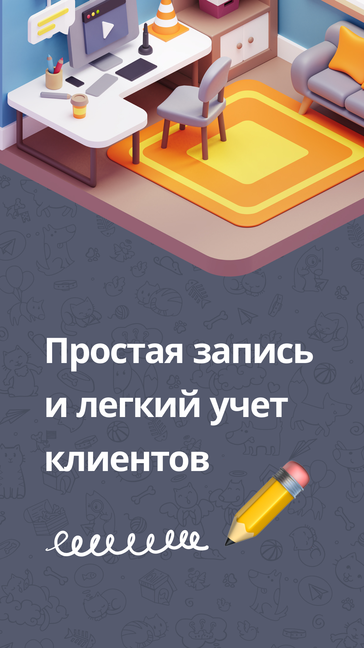 NAIL — для записи клиентов скачать бесплатно Бизнес-сервисы на Android из  каталога RuStore от ООО 