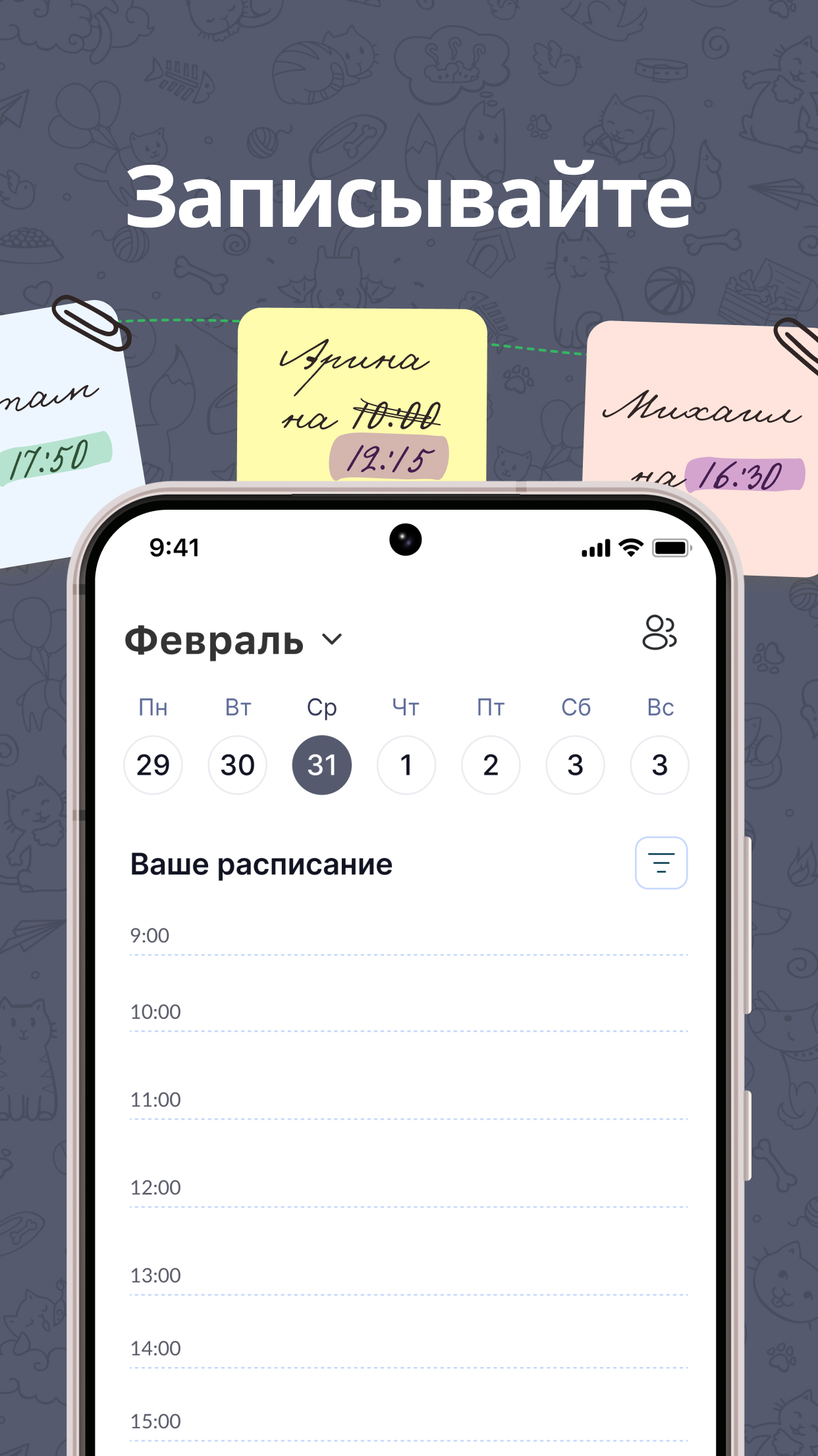 NAIL — для записи клиентов скачать бесплатно Бизнес-сервисы на Android из  каталога RuStore от ООО 