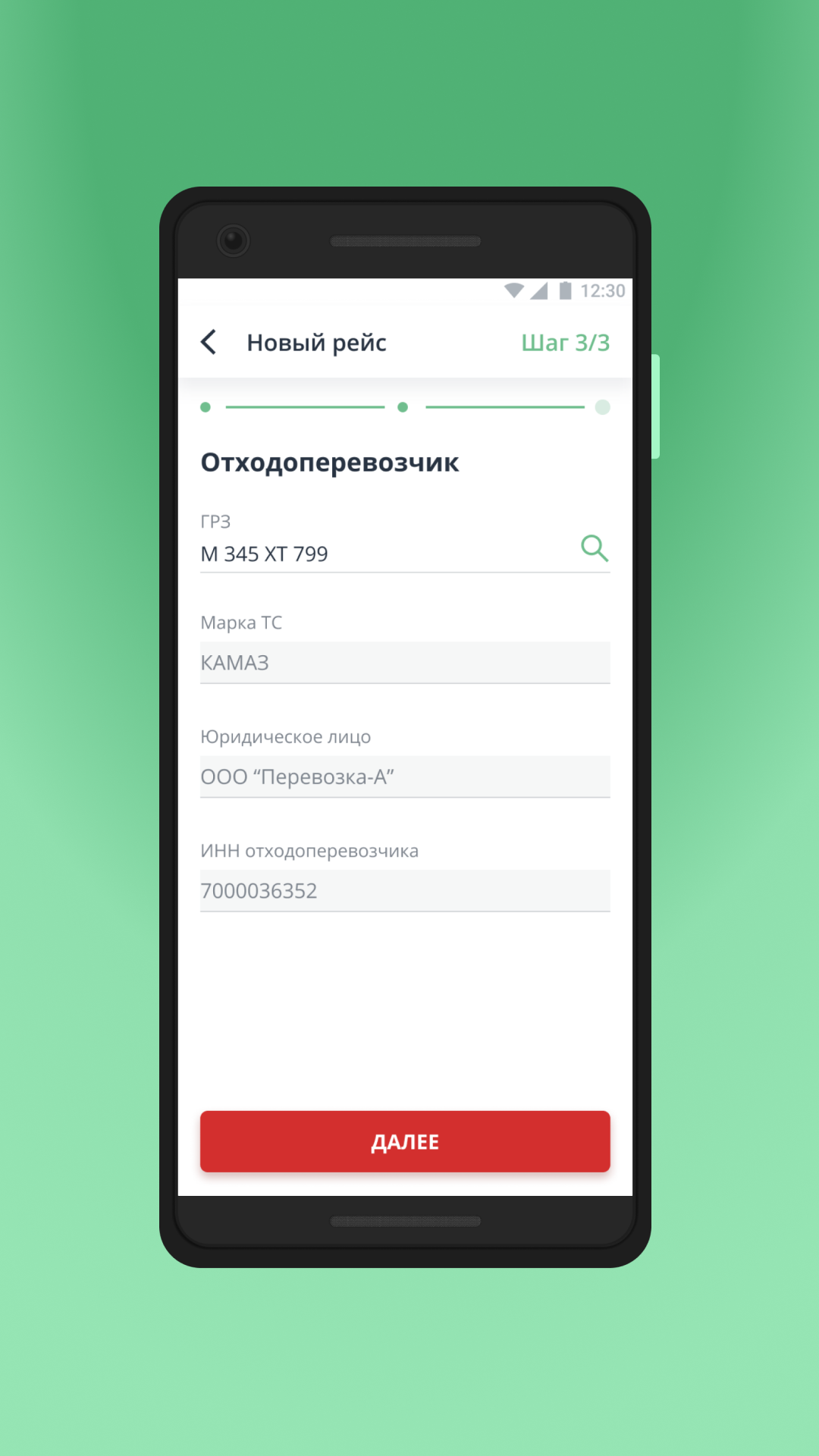 Мобильный КПТС – Скачать Приложение Для Android – Каталог RuStore