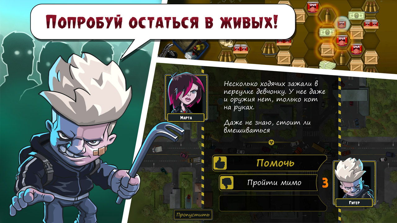 Эпоха зомби скачать бесплатно Головоломки на Android из каталога RuStore от  HeroCraft