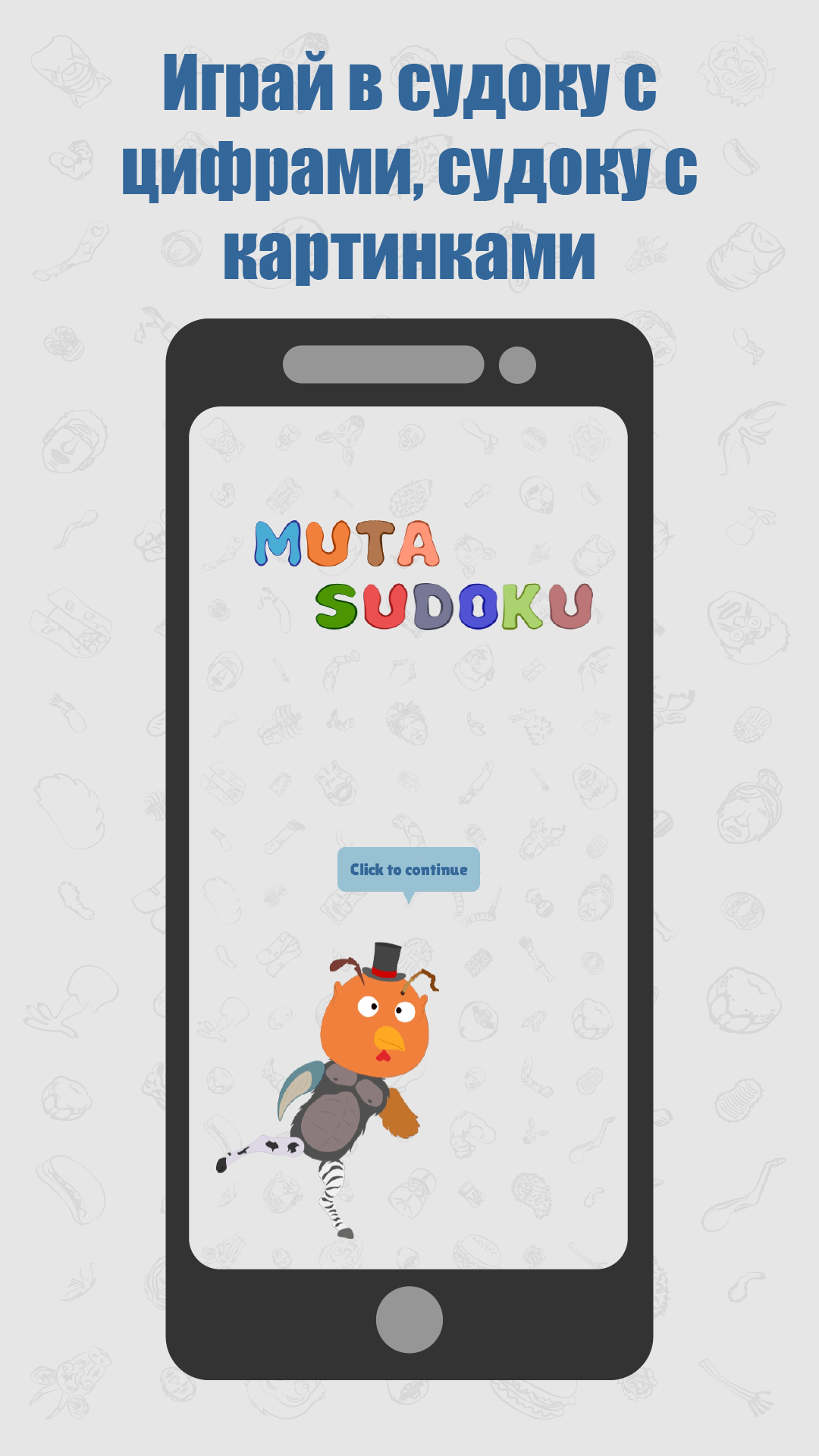 MutaSudoku скачать бесплатно Настольные и карточные на Android из каталога  RuStore от Агапов Иван Иванович