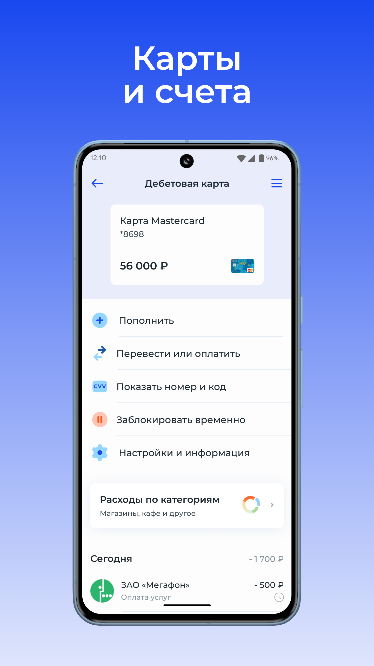 Ингосстрах Банк скачать бесплатно Финансы на Android из каталога RuStore от  АО Ингосстрах Банк