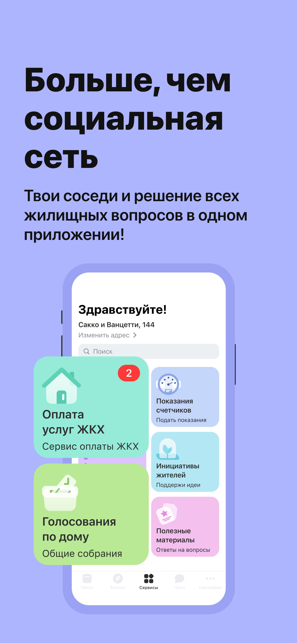 ЛОКОЛО скачать бесплатно Полезные инструменты на Android из каталога  RuStore от ГКУ 