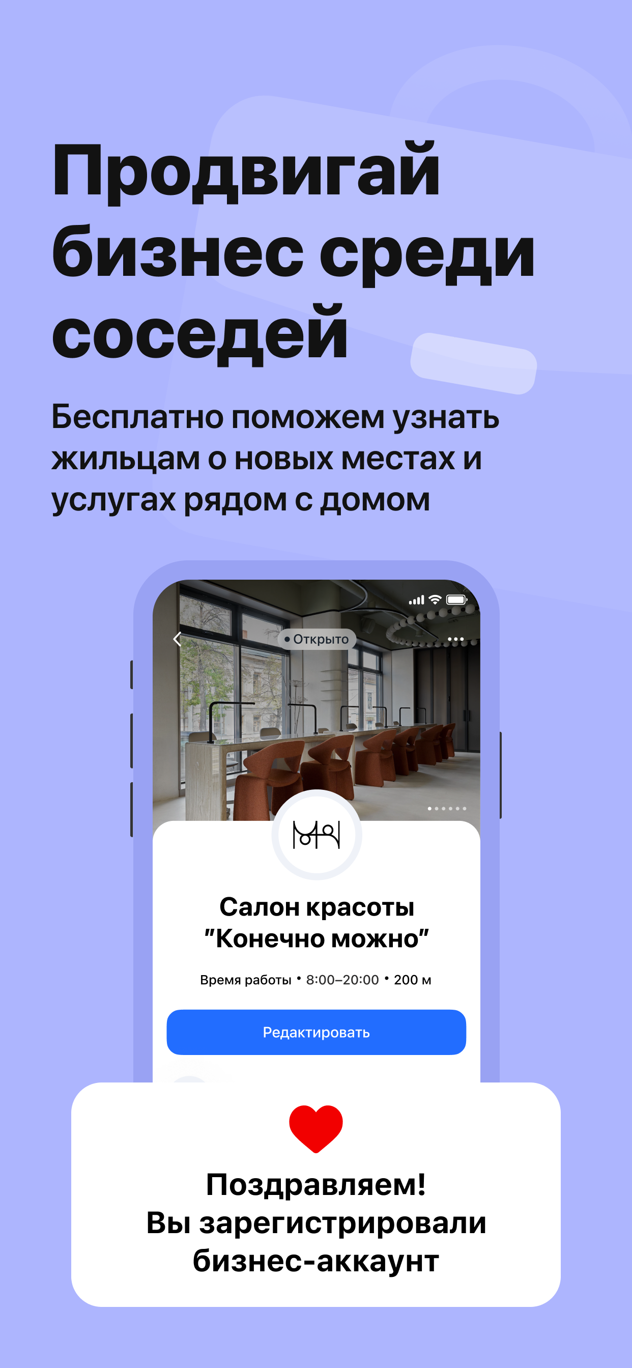 ЛОКОЛО скачать бесплатно Полезные инструменты на Android из каталога  RuStore от ГКУ 