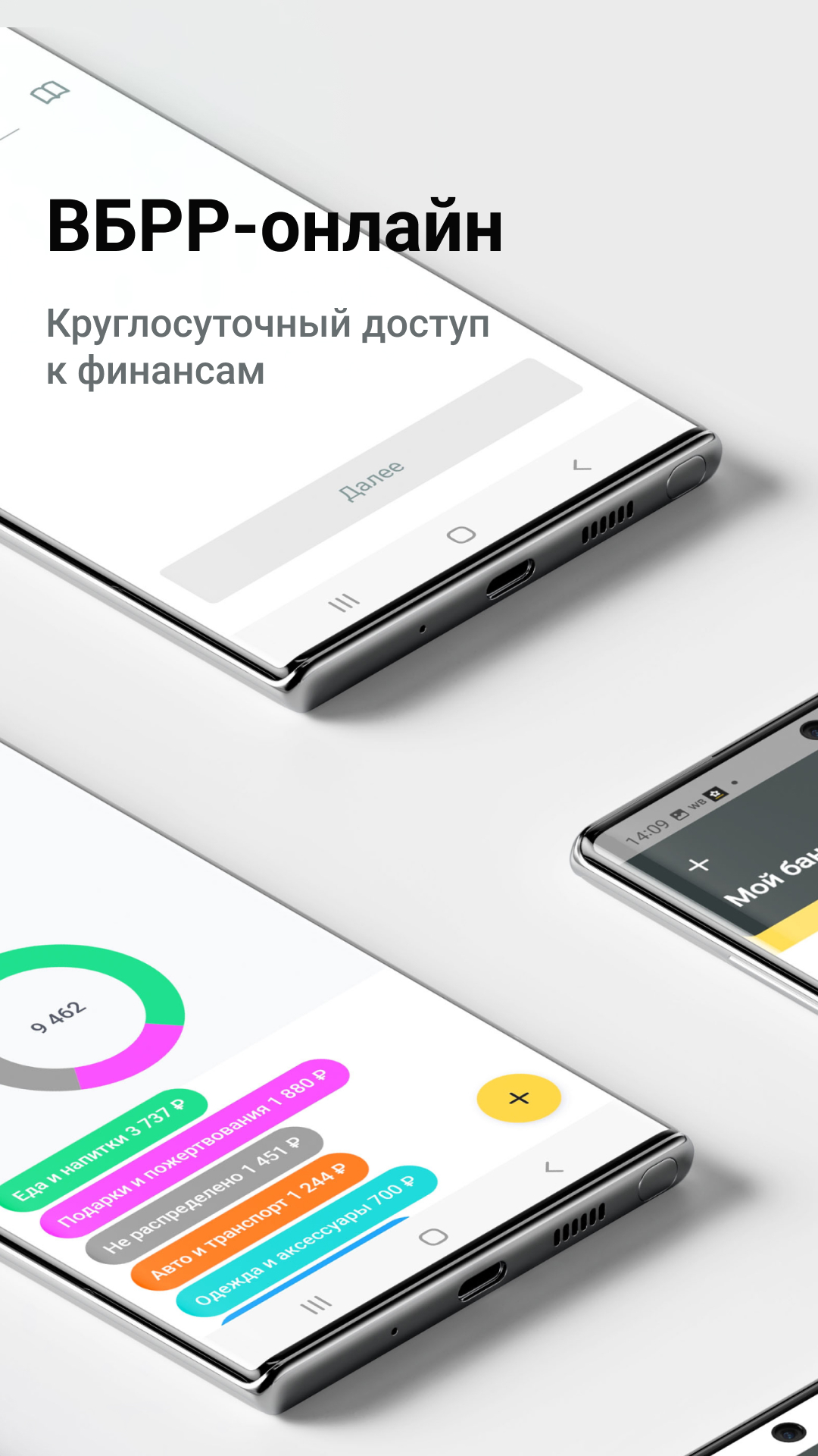 C1 vbrr. Vbrr mobile