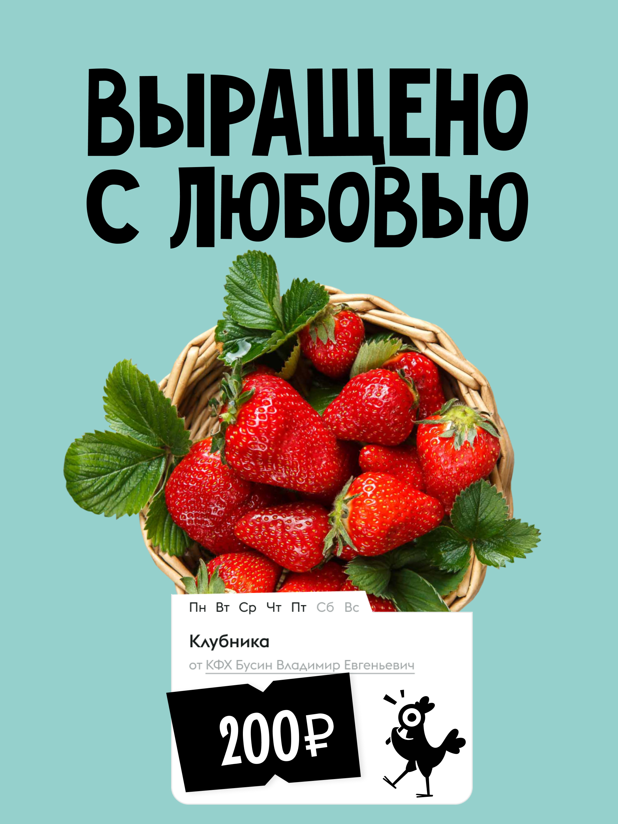 Ешь Деревенское: доставка продуктов и еды скачать бесплатно Еда и напитки  на Android из каталога RuStore от Ешь Деревенское