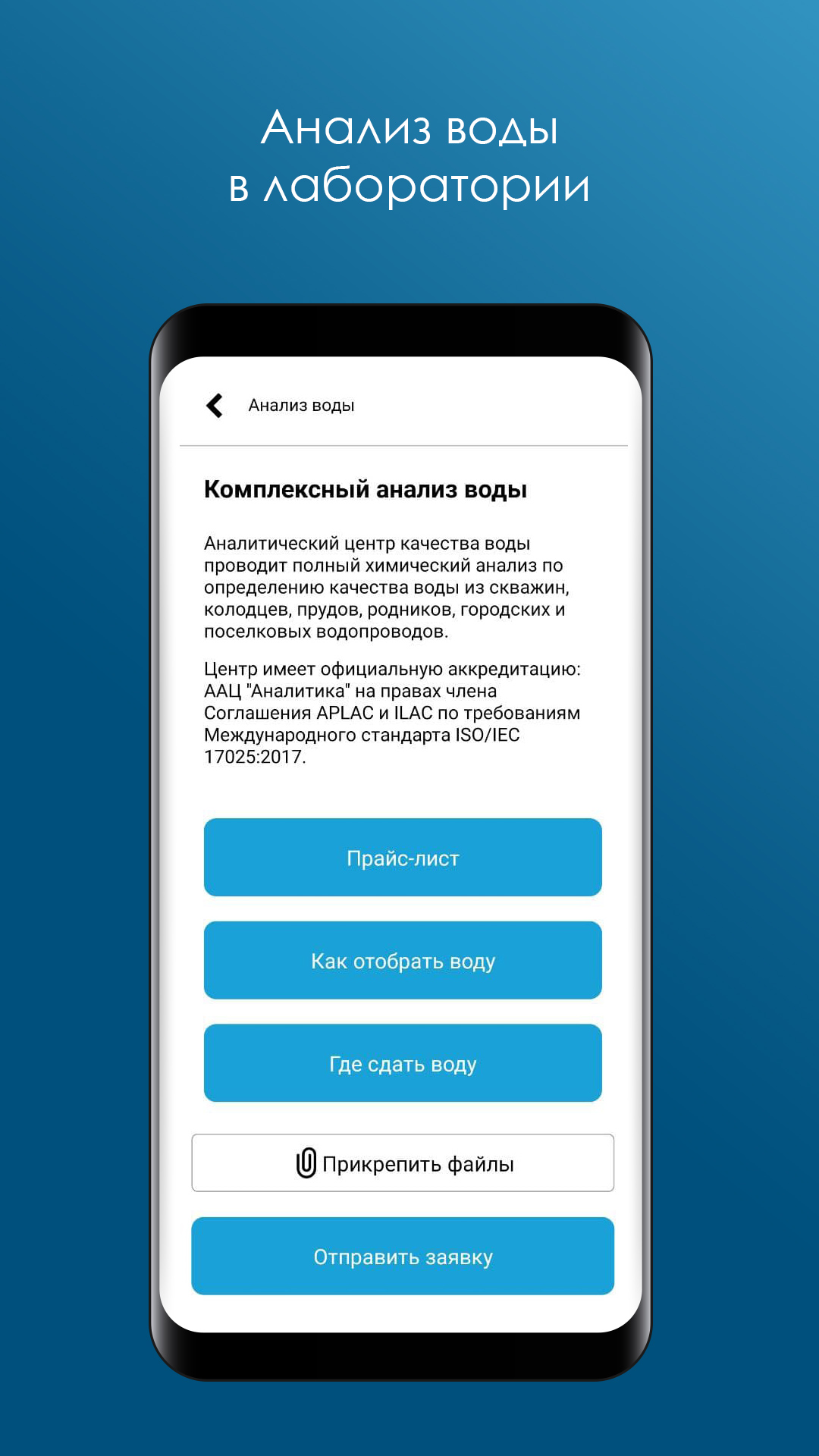 Изображение: Экодар — системы очистки воды