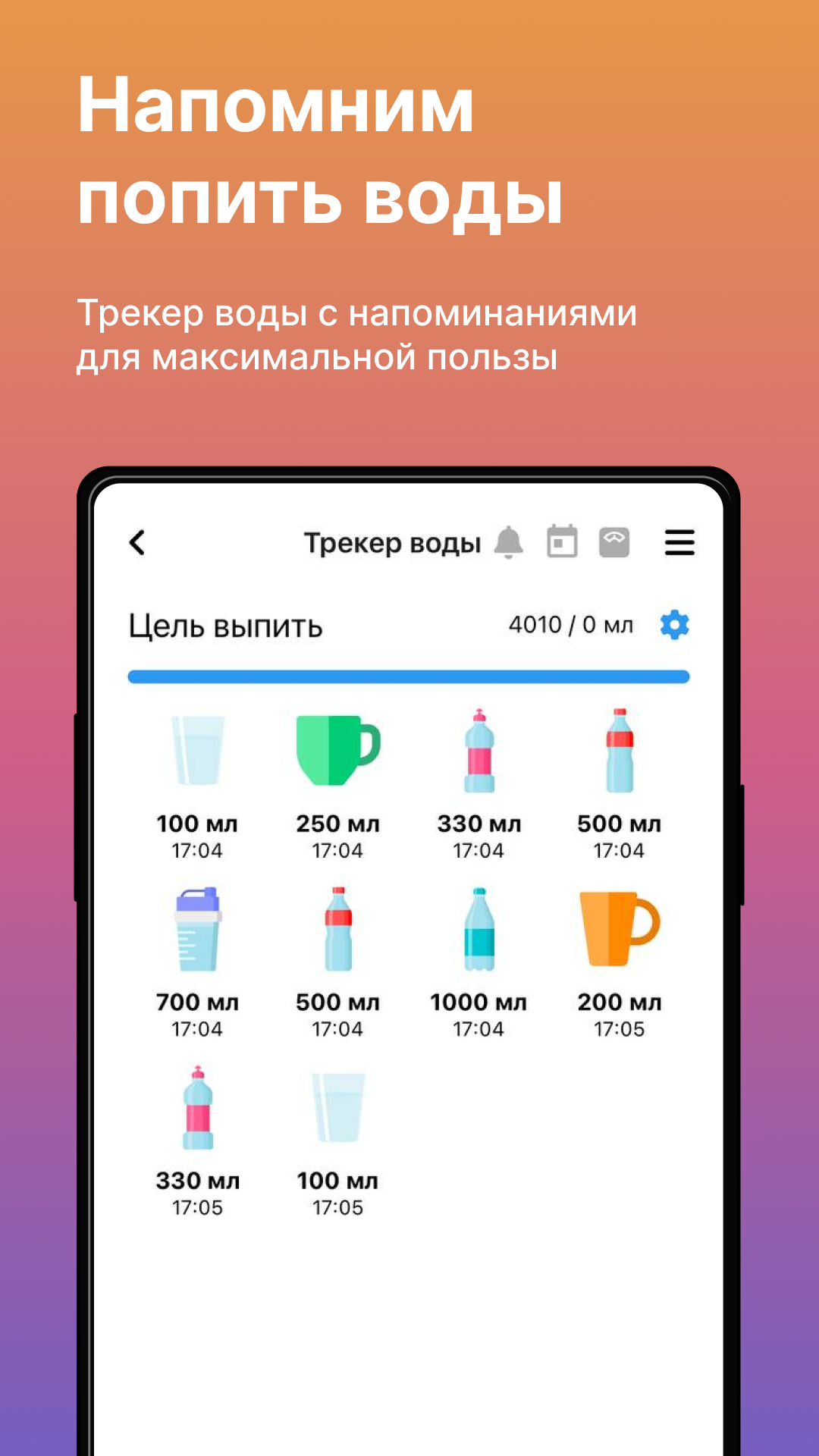 Экодар — системы очистки воды скачать бесплатно Покупки на Android из  каталога RuStore от ЭКОДАР