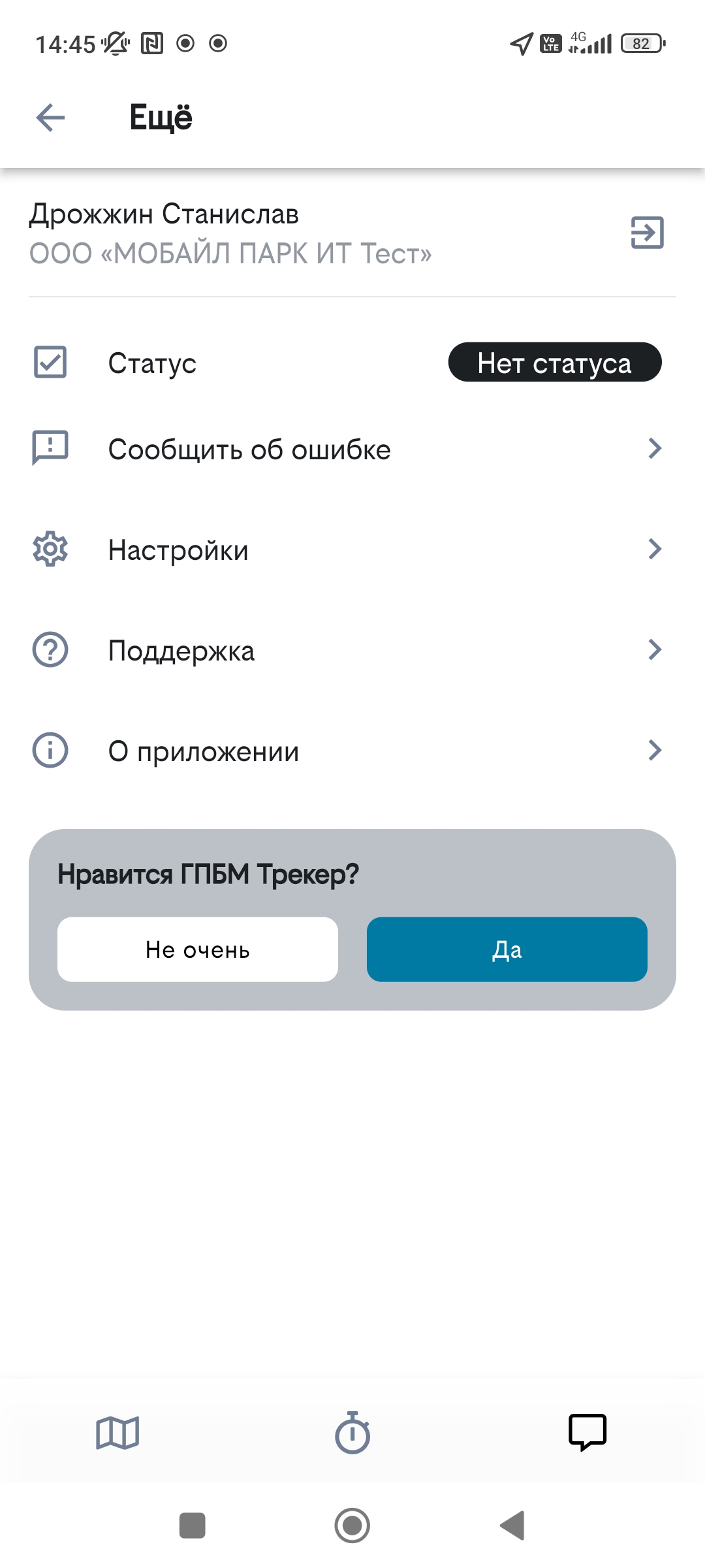 ГПБМ Трекер скачать бесплатно Бизнес-сервисы на Android из каталога RuStore  от Газпромбанк Мобайл