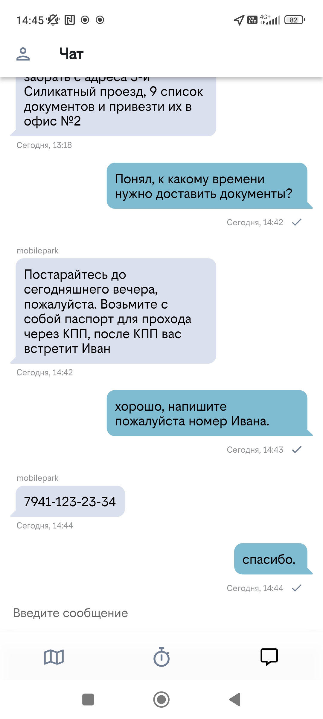 ГПБМ Трекер скачать бесплатно Бизнес-сервисы на Android из каталога RuStore  от Газпромбанк Мобайл