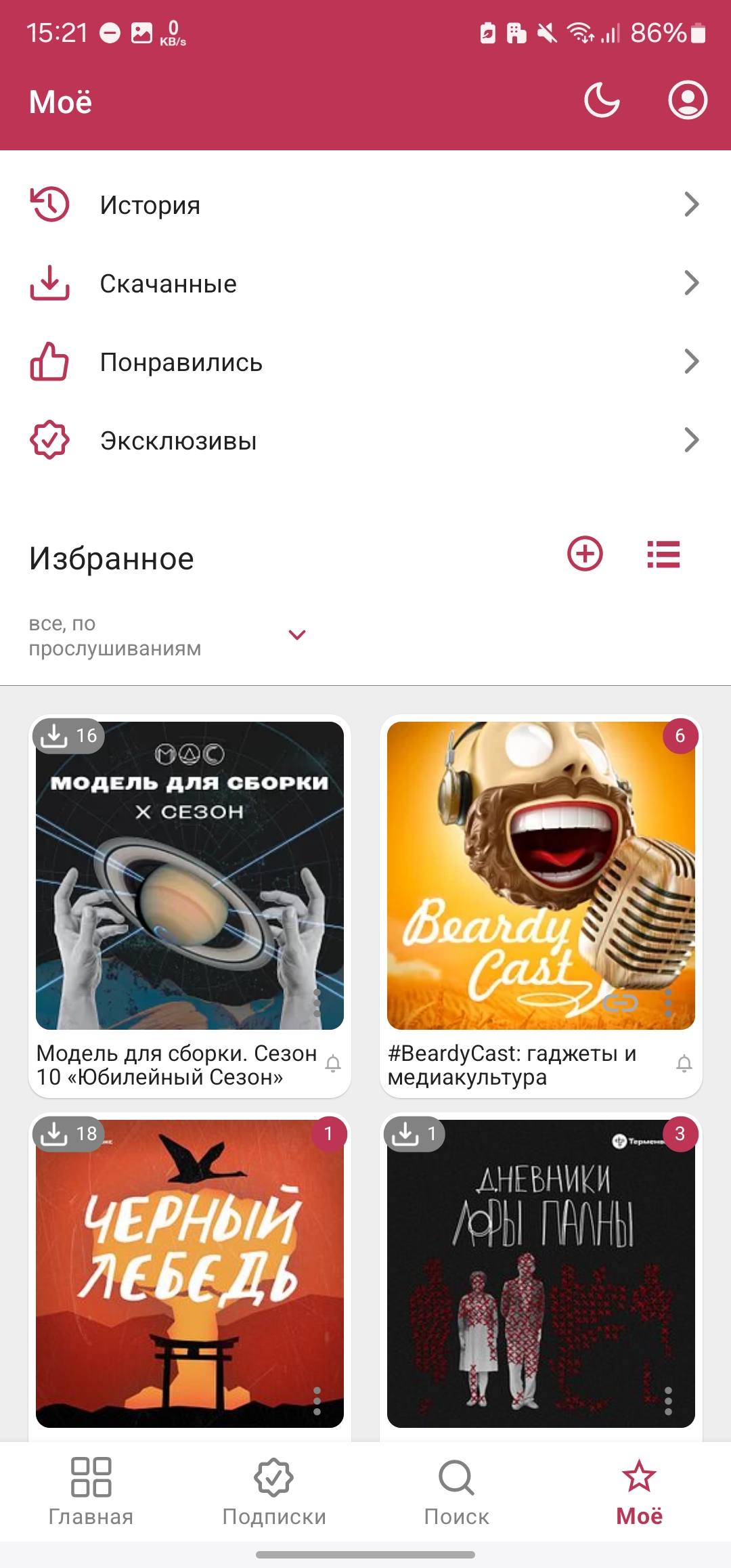 Soundstream скачать бесплатно Развлечения на Android из каталога RuStore от  Общество с ограниченной ответственностью 