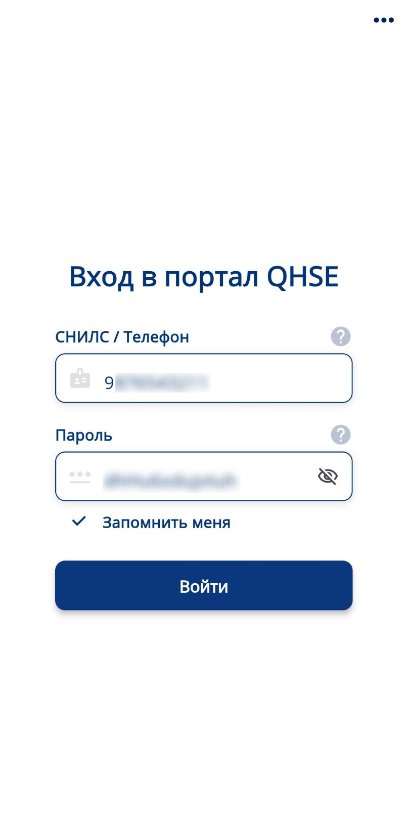 QHSEMobile скачать бесплатно Бизнес-сервисы на Android из каталога RuStore  от ООО 