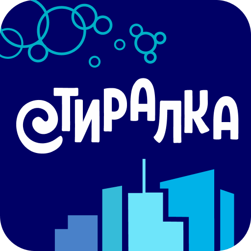 Изображение: СТИРАЛКА