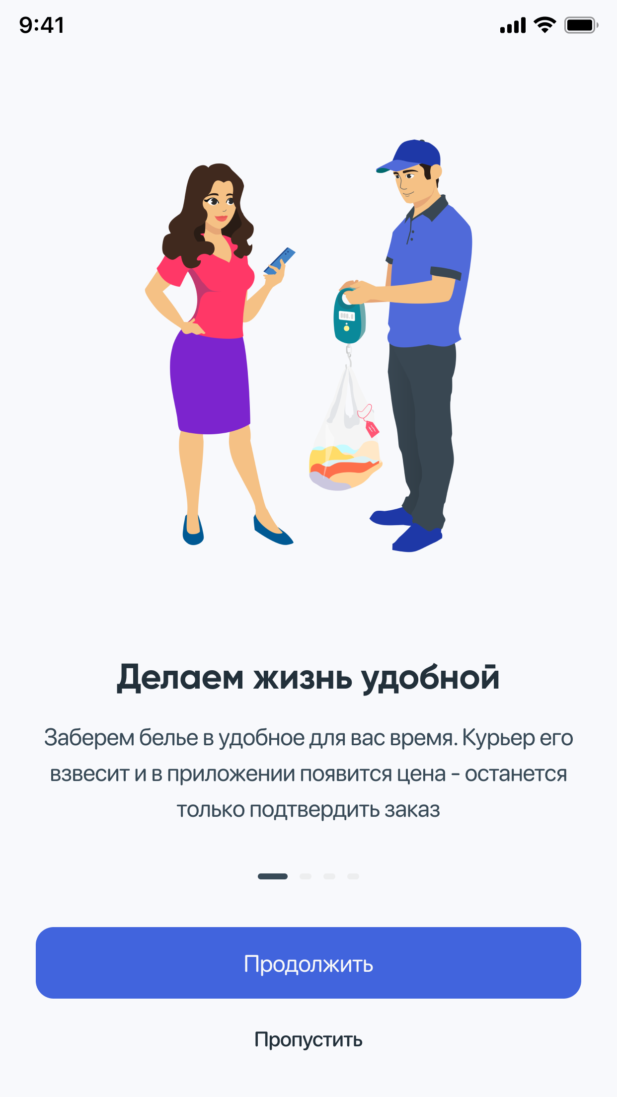 СТИРАЛКА скачать бесплатно Объявления и услуги на Android из каталога  RuStore от Общество с ограниченной ответственностью 